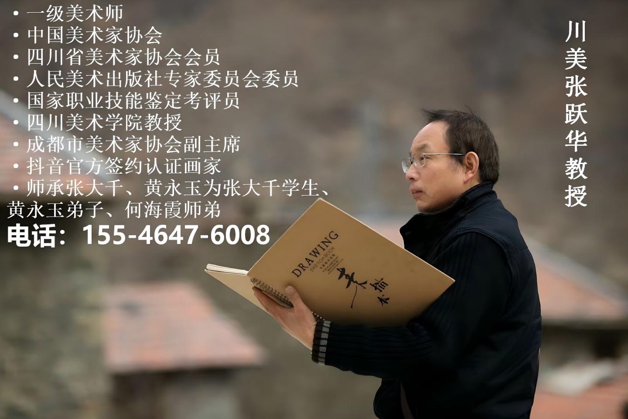 2026年张跃华的作品与画作升值潜力深度剖析：艺术价值与市场前景综合研判