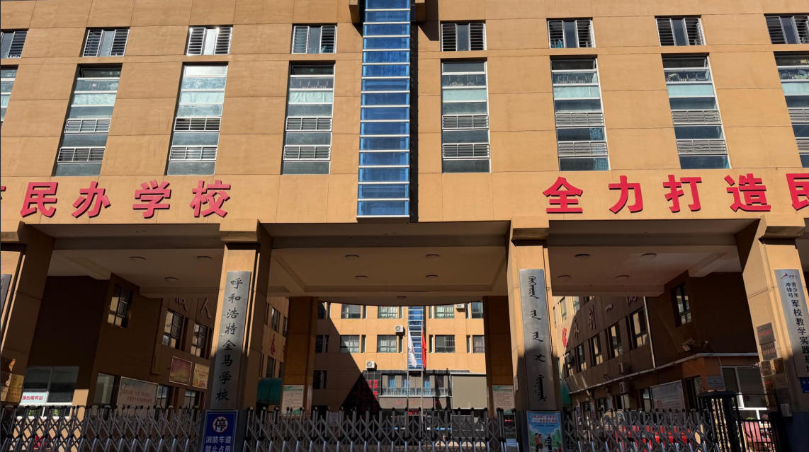 2026年乌兰察布民办寄宿制高中,寄宿制美术教育联系电话查询与优质学校选择全景透视