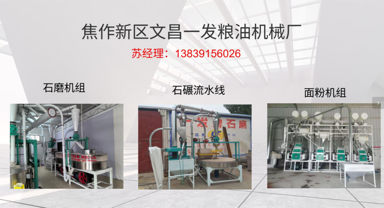 2026年漯河日常50吨面粉机组、小麦面粉机组/面粉机组厂家甄选指南：深度解析与实力企业推荐