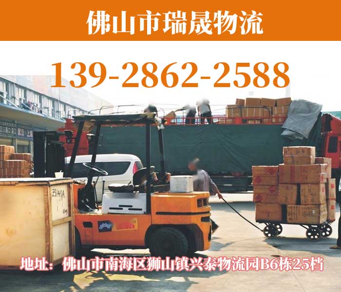 佛山大沥兴泰到毕节毕节物流公司<铝材运输>货运网点2026省市县区域服务