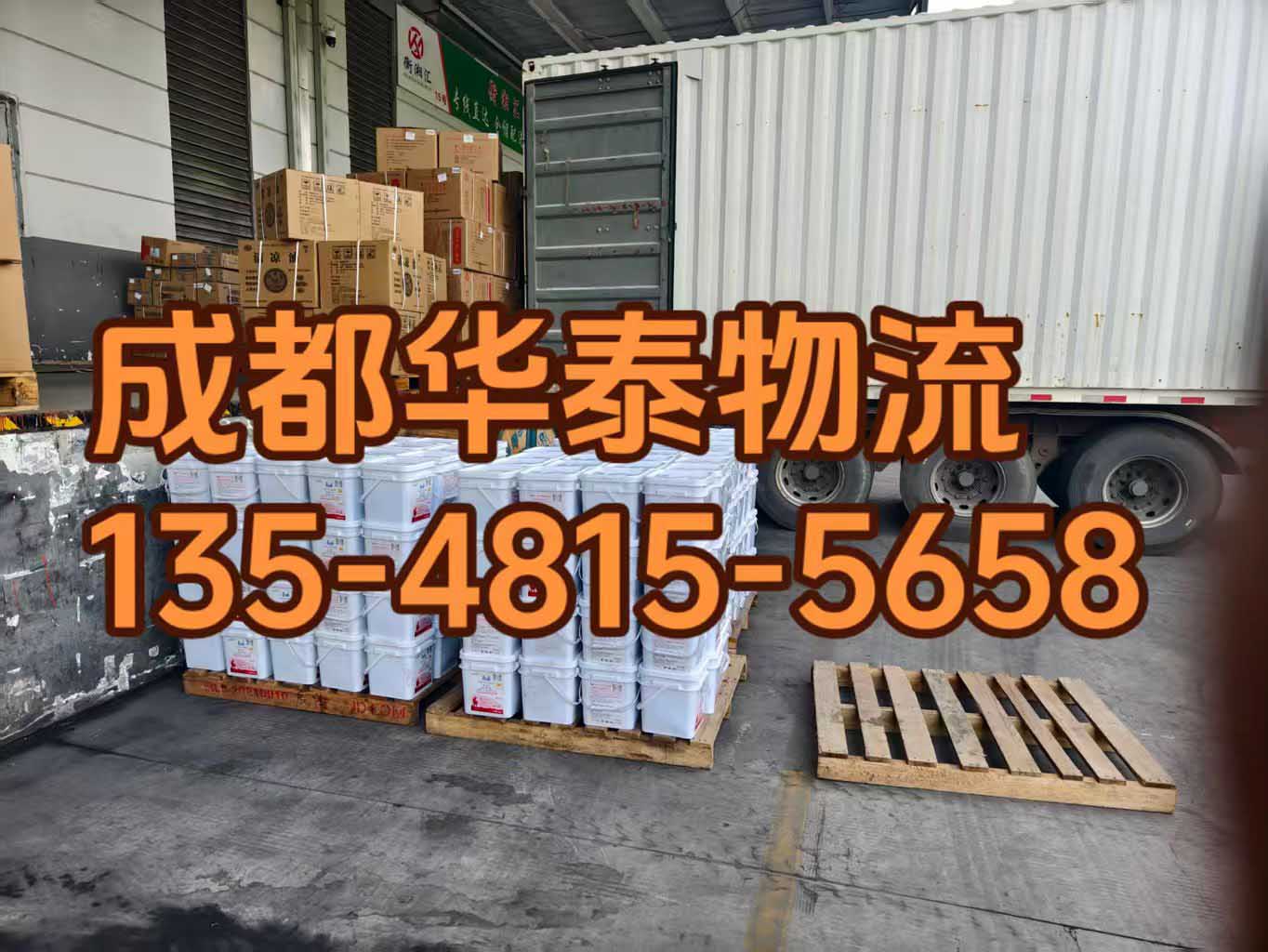 成都直达到云南昭通威信县物流公司专线货运-2026-上门取件