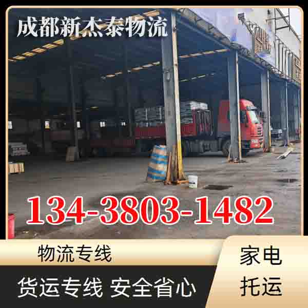 成都到衡阳祁东物流公司的物流要几天到2026省市县<全境快速>