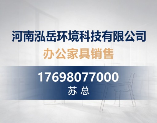2026年至今河南办公家具一站式服务实力盘点深度解析