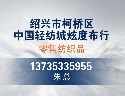 2026绍兴德绒面料综合评估与推荐避坑参考