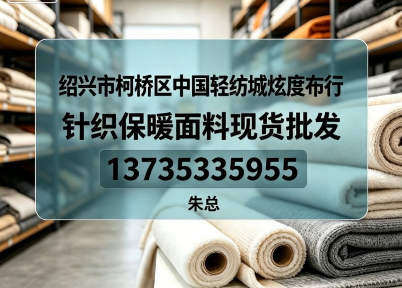 2026体验浙江锦棉超柔面料深度解析与推荐案例参考整理
