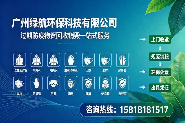2026年精选潮州一次性医用检查手套销毁回收 「厂家」
