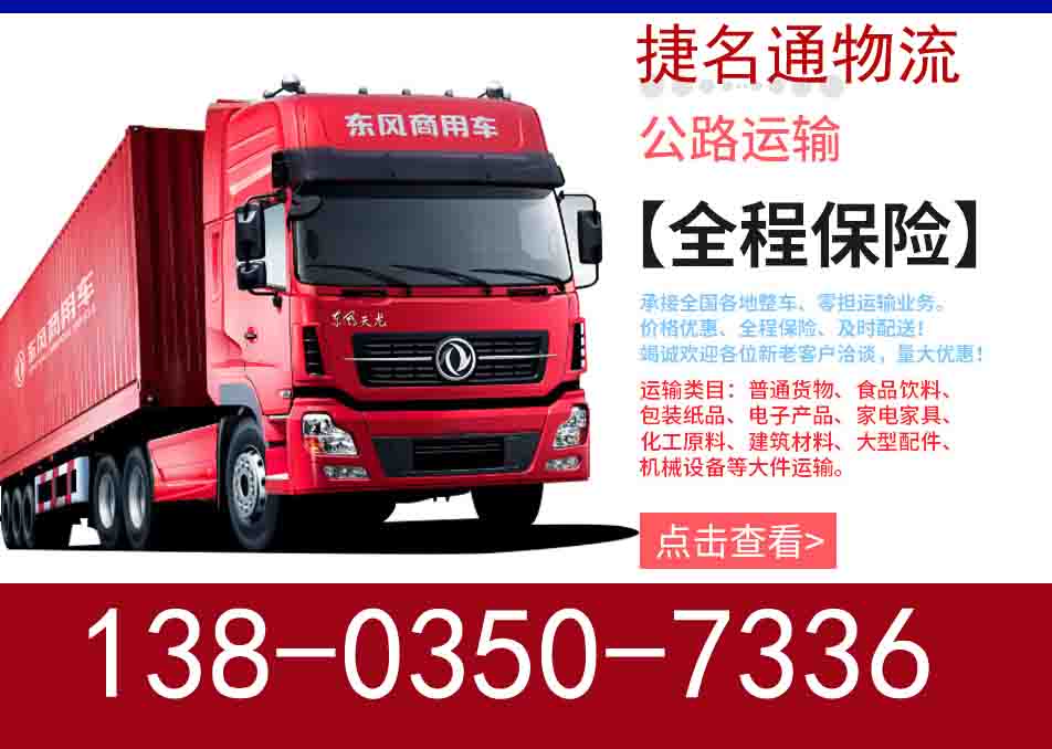 抚州到贵港物流公司  抚州到贵港货运公司