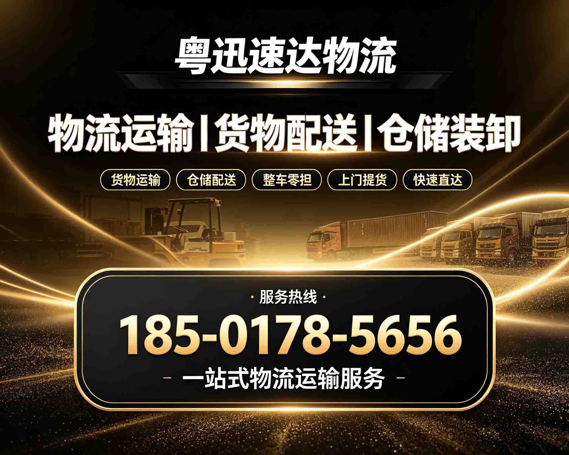 新疆到黔东南货运物流专线直达公司预约打包装_丽迅时尚物流