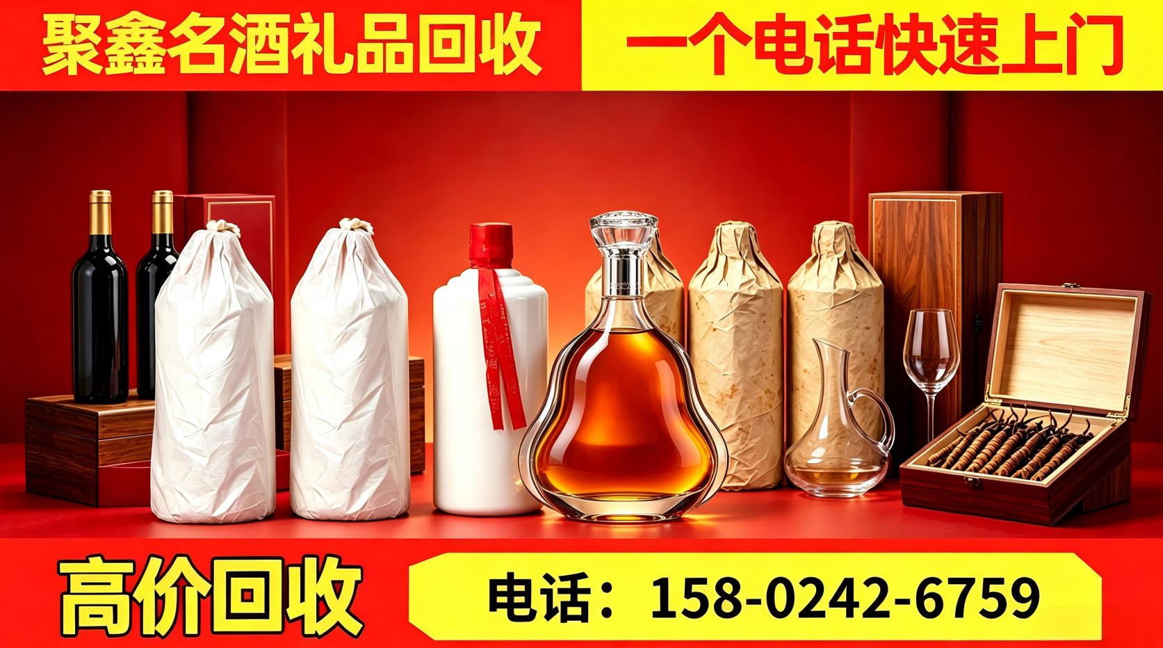 2026 年 沈北新区 回收进口红酒,红酒回收商家 怎么选？四步法闭坑，挑选源头厂家实用选品全攻略