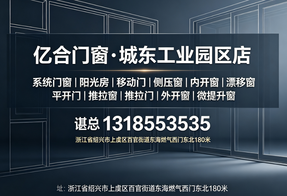 2026年上虞平开门实力盘点哪家好?