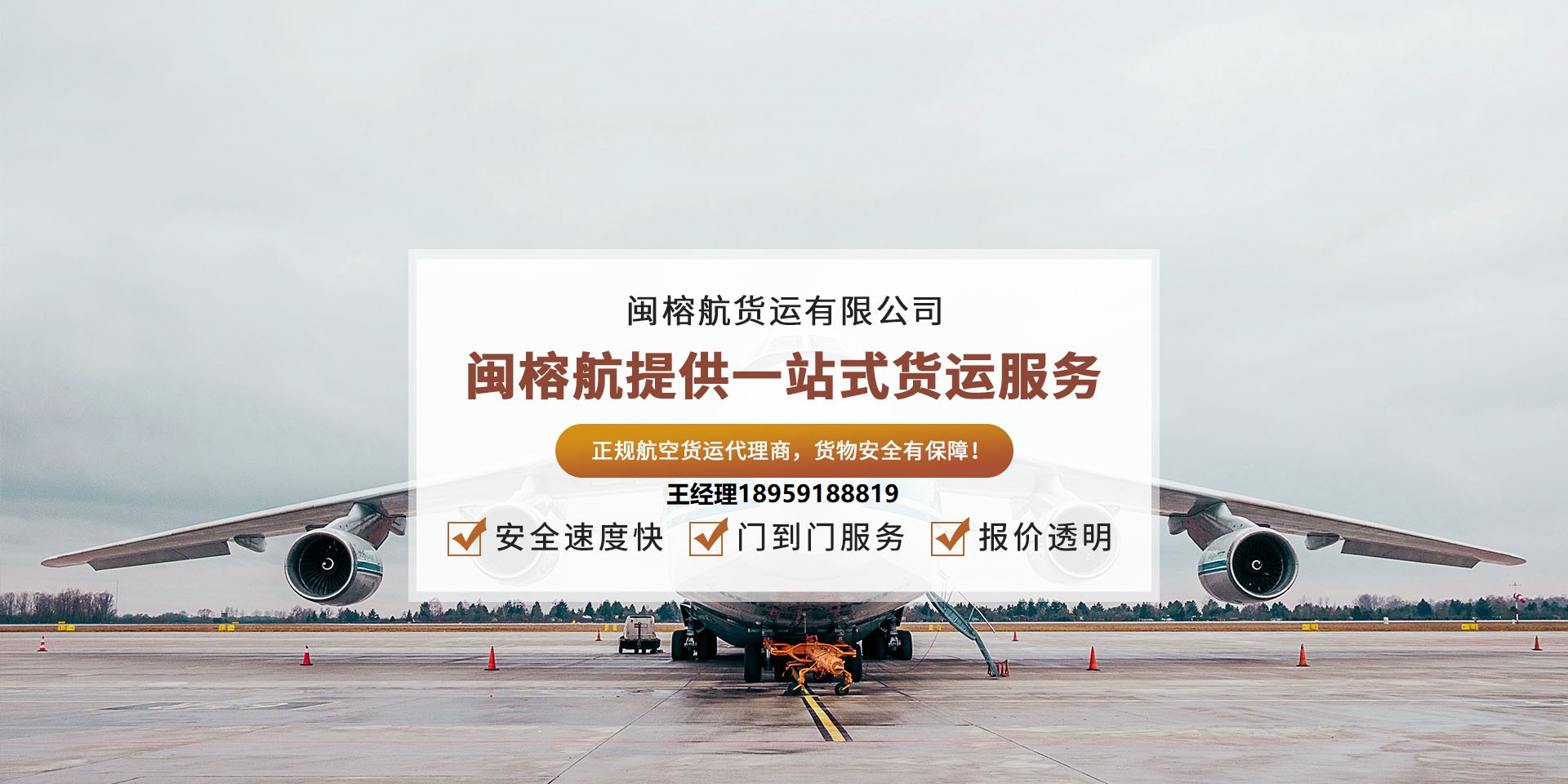 福清飞机托运,航空托运哪家比较靠谱？2026年航空货运企业综合实力评估与选择参考