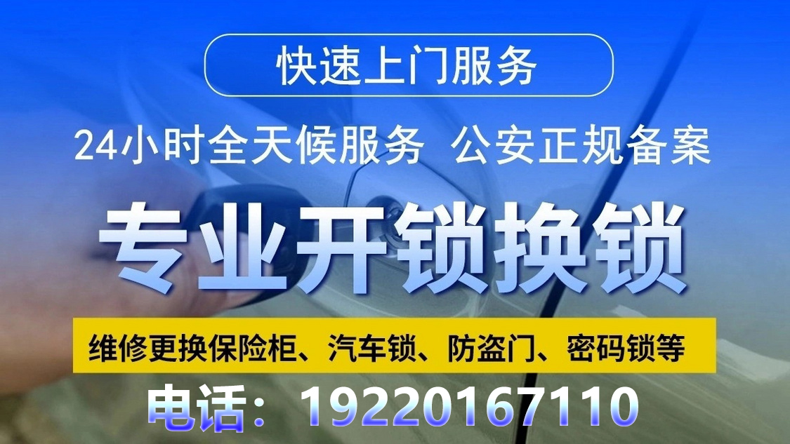 北京丰台开汽车锁,开汽车锁电话全攻略：专业开锁服务深度解析与优选推荐