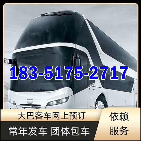 平湖到古蔺长途客车-织里到古蔺长途汽车长途客车（乘车路线+票价/发车时刻表）
