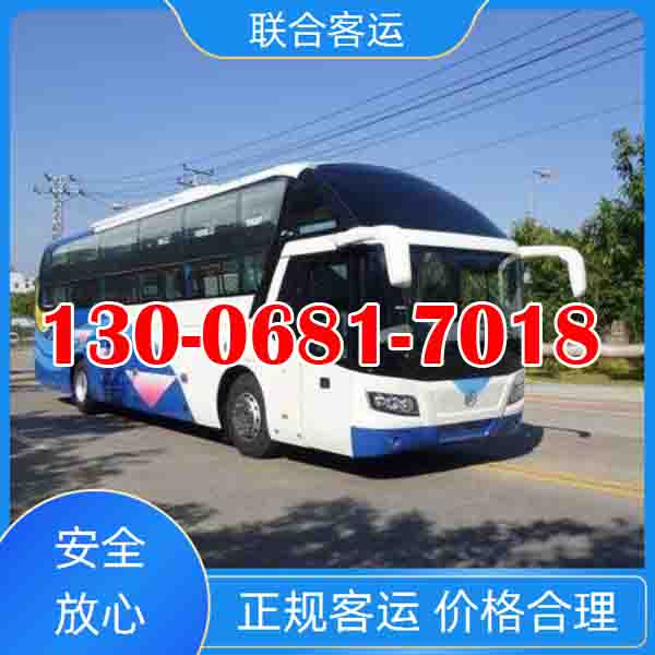 广州往返到如皋的客车班次查询班次查询表（路线+票价/欢迎致电）