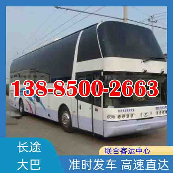 贵阳至虹桥的客车票直达客车票班次查询表（汽车站+票价/乘车指南）