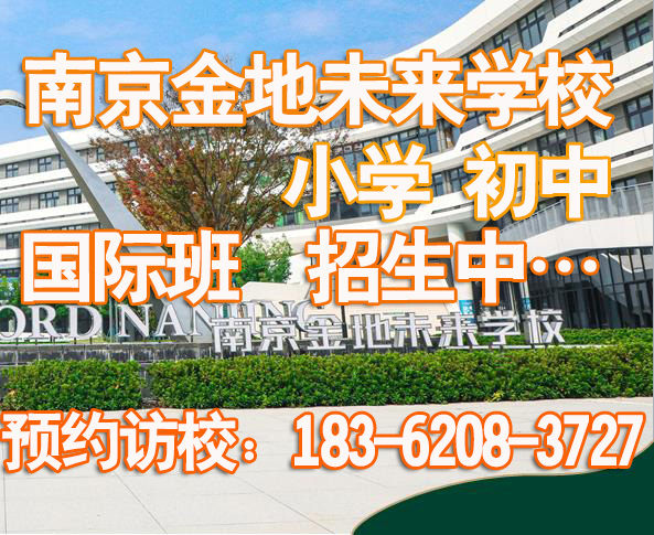 校长推荐建邺区免试出国留学<用心办学的私立学校>