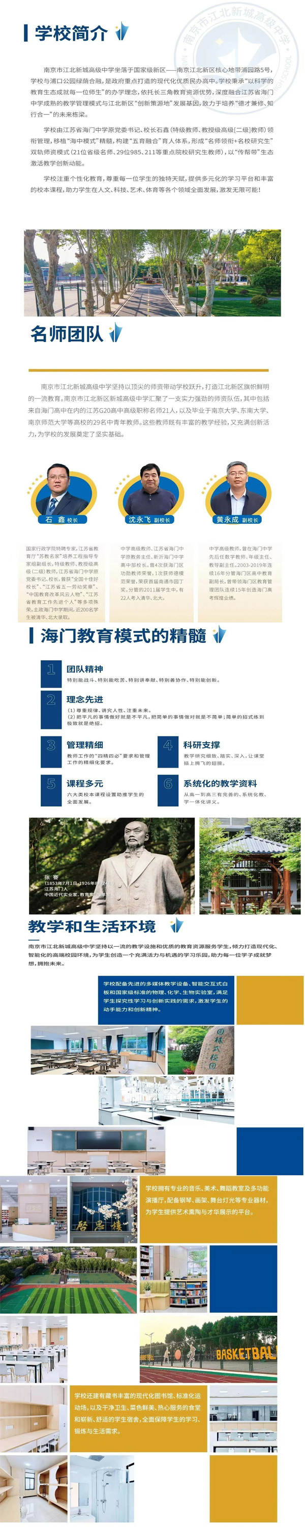 <2026年政策要求>南京玄武区高三复读机构学校>最新