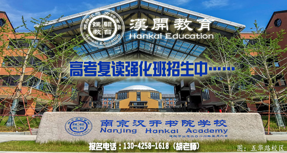 2026年【前四】南京市体育生文化冲刺班<艺术生高考复读学生家长的注意事项>