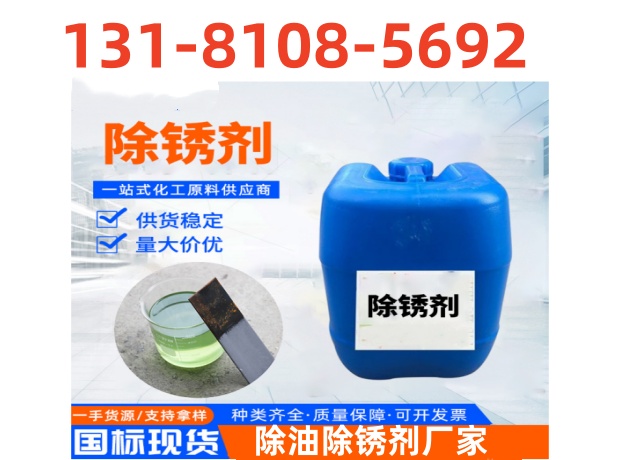 绍兴工业清洗剂供应2025排名一览