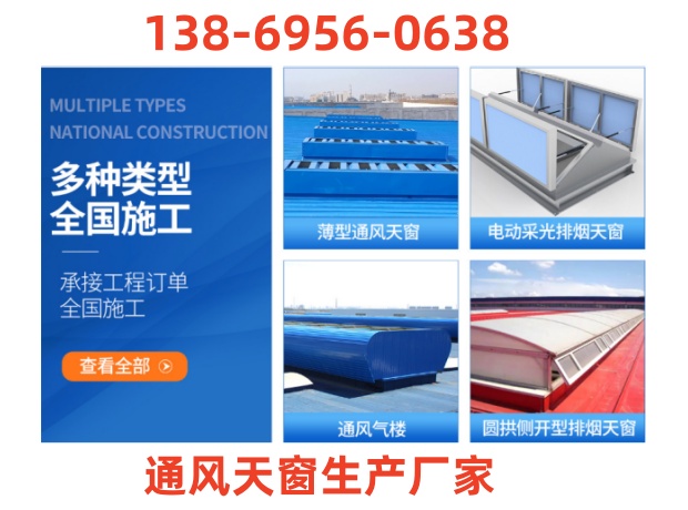河北承德TC10C-6060n薄型通风天窗分公司