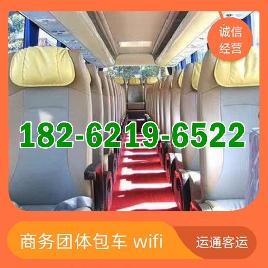 汽车票：张家港到汝州直达大巴车班次查询表（路线+票价）客车