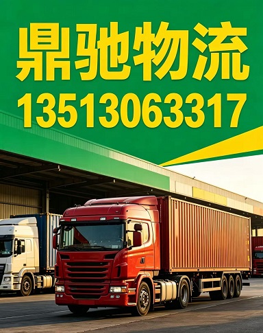 霸州到达州物流专线-霸州到达州货运公司-全境派送--2026省市县送货上门