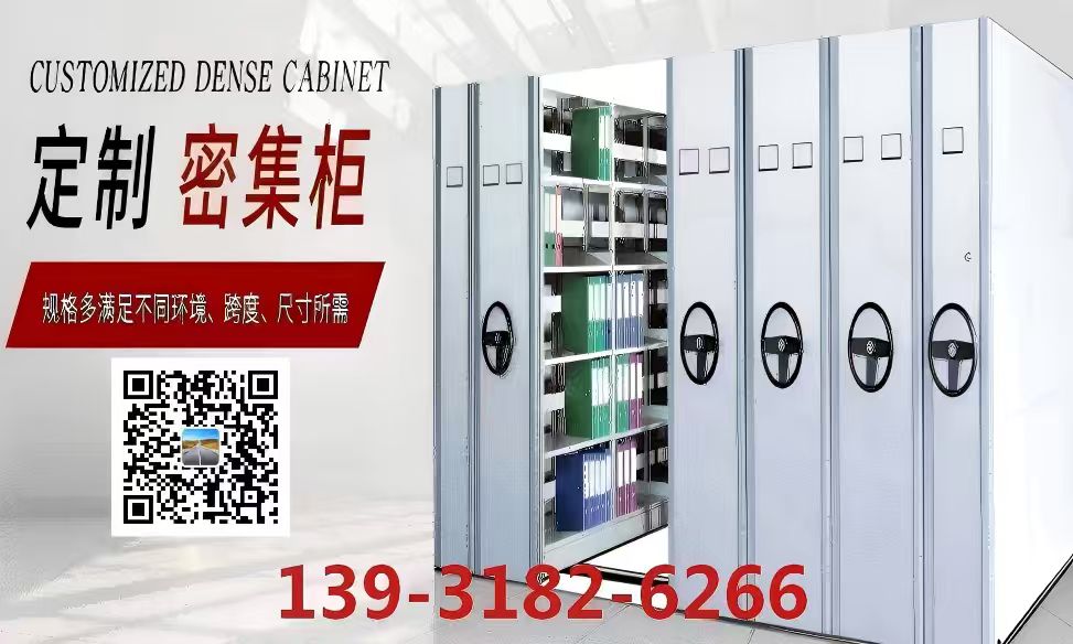 桃源密集档案架 -财务密集柜匠心打造2026+市+县+区+域服务