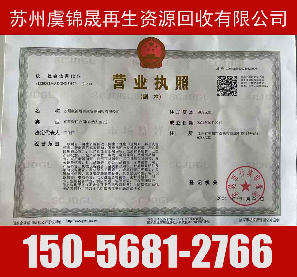 2026专业回收南通变压器回收收费厂家热门排名