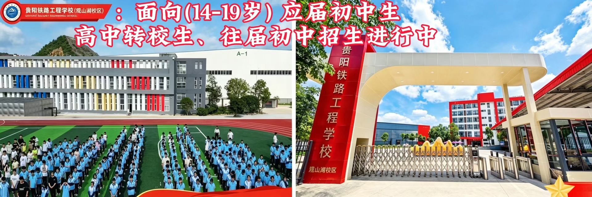 乌当区复读哪个学校好一年学费多少钱(5乌当区实力兼具一览)