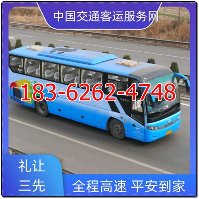 常熟到梅州的客车-张家港到梅州长途汽车大巴车时刻表（乘车路线/发车时刻表）