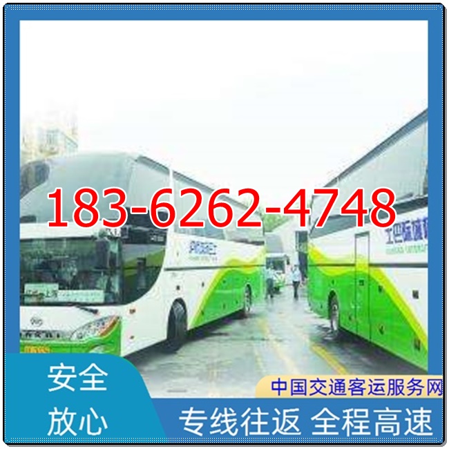 太仓到临沂的客车-宁波到临沂长途汽车汽车票价（乘车路线/发车时刻表）