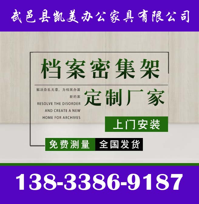 云浮2026电动智能密集架：智能高效新升级