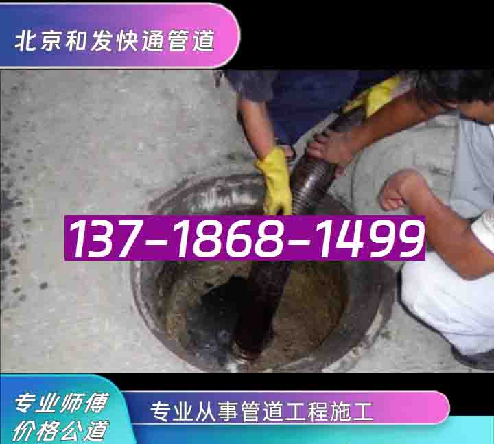 2026上新：延庆区千家店疏通下水道施工单位热门排名