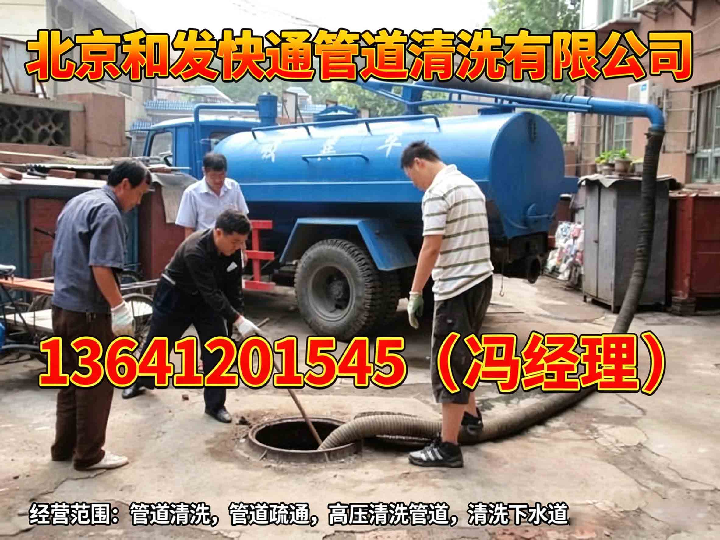 2026推荐：顺义区南彩-北京市雨水井清理正规门店怎么选