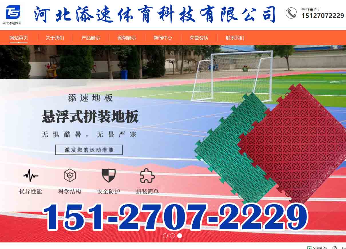 凉山大品牌轮滑场平面塑料地板2026生产厂家哪家好