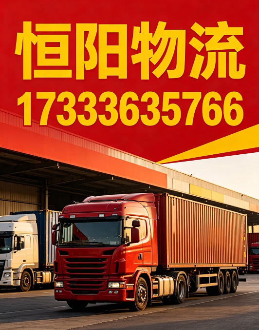 廊坊到西夏区物流公司-时效保障2024排名一览