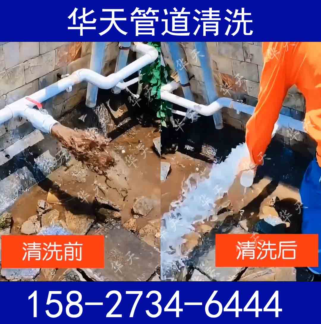 清远年久失修热力管道清洗除垢报价2026一站式清洗服务