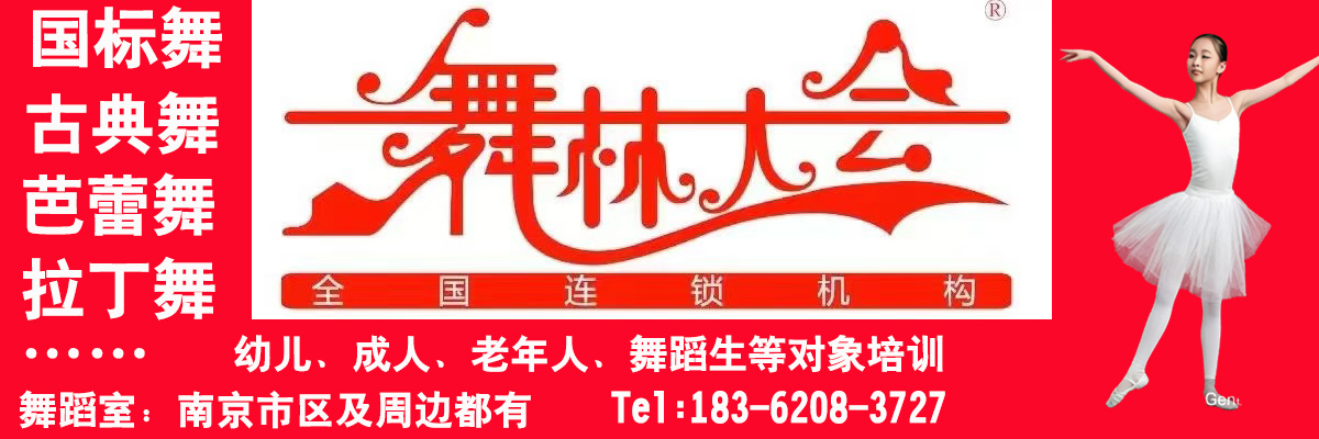 江宁区精品摩登舞机构+2025年舞蹈培训