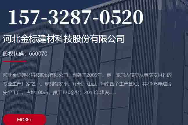 江苏盐城盐都区高速公路隔离栅多少钱选河北金标