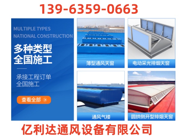 新余屋脊通风天窗货源优良价格一栏