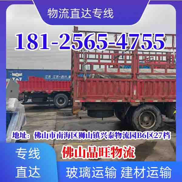 佛山兴泰直达到贵港港南物流公司货运公司2026玻璃运输省市县区