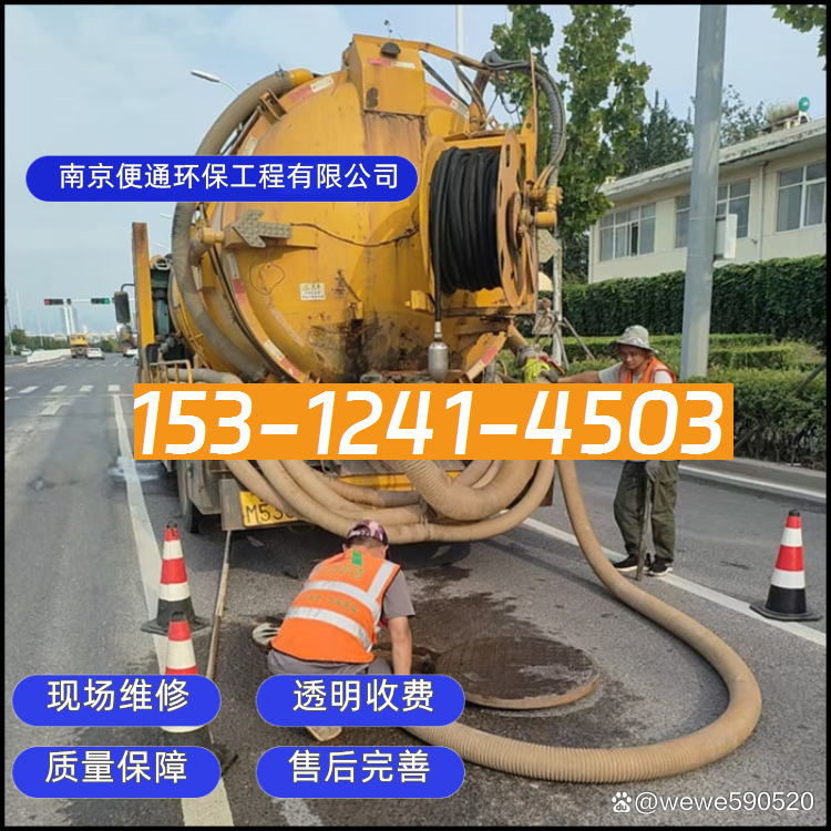 南京浦口区管道清淤检测非开挖修复多少钱一次2026南京市竭诚服务