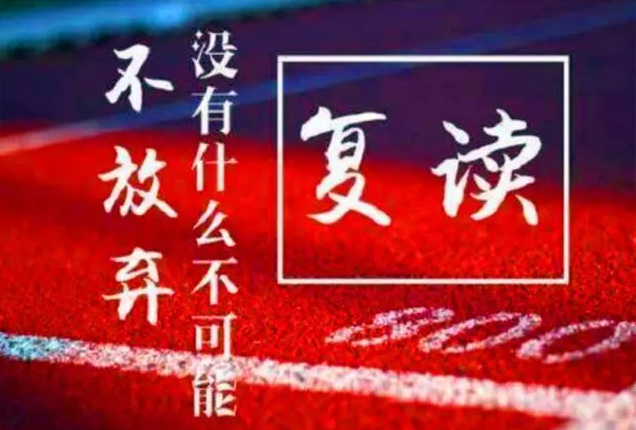 昆明西点文化学校高三复读开始招生了吗