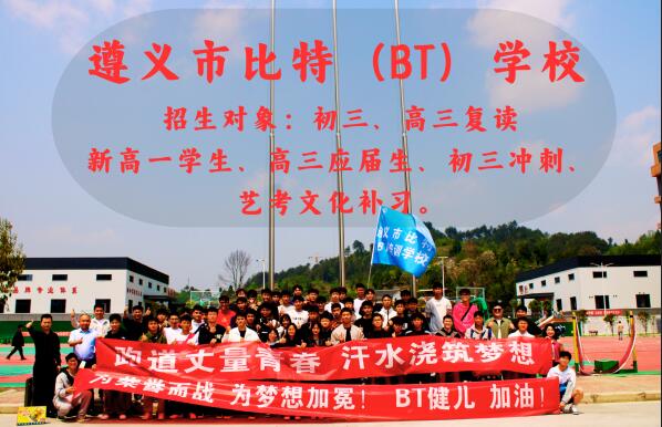 —文读懂!遵义高术集训费用哪家口碑好