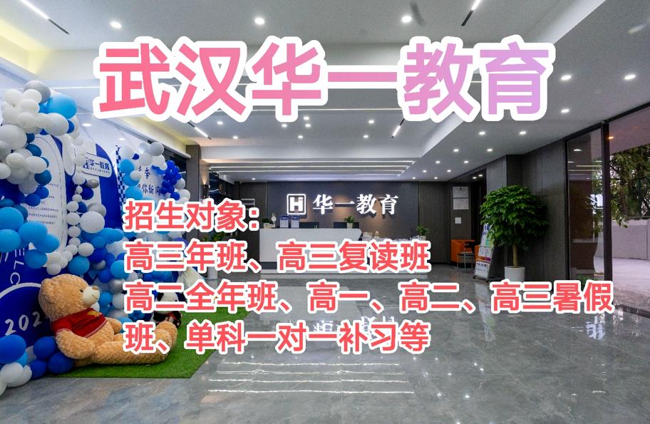 汉江区最牛的签约哪家好+2026汉江区冲刺班top排名一览