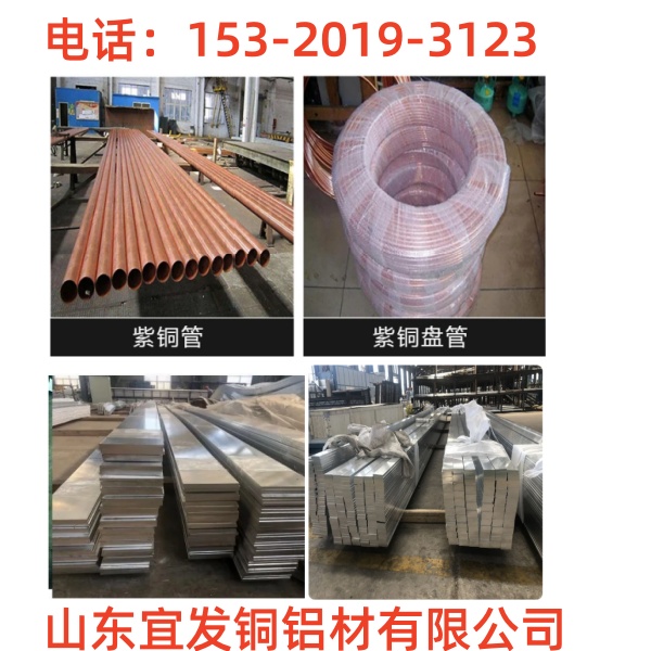 本溪T2紫铜排多少钱2025排名一览