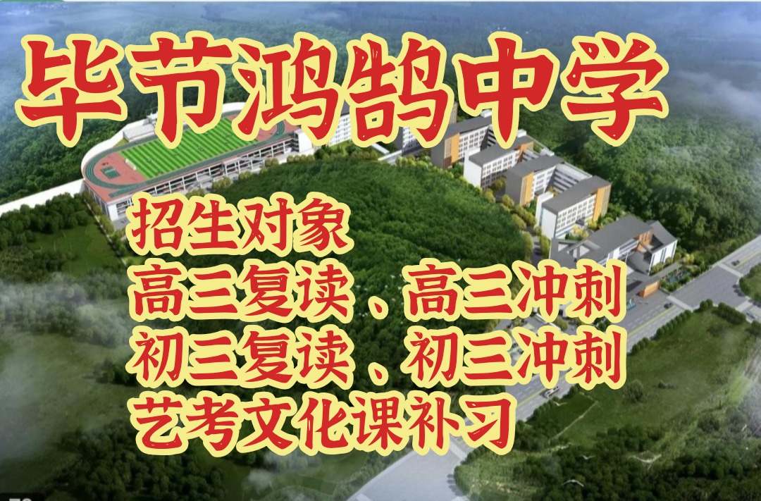 2026金海湖新区中考复读班级教得咋样+金海湖新区冲刺辅导班top口碑一览