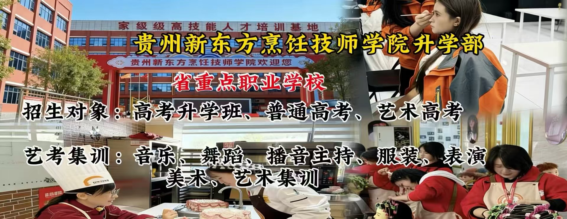 黔西高三复读全托学校<学校口碑>2025排名一览