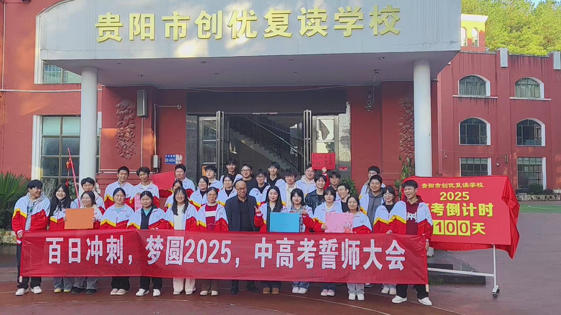 2026贵阳高考补习学校有哪几所（5贵阳按口碑)