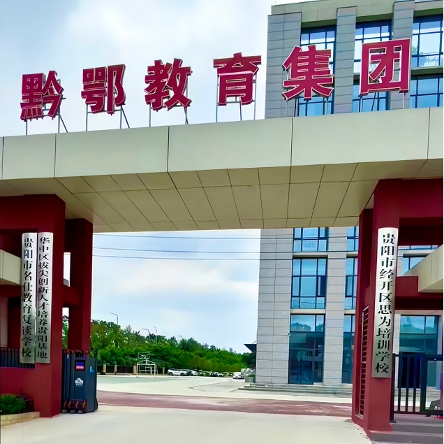 2026清镇高三冲刺班辅导费用》top5按口碑实力汇总